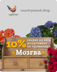 Banner countrywood 200x250