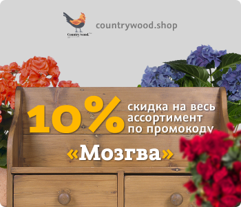Banner countrywood 350x300