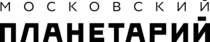 Planetarium logo rus text black
