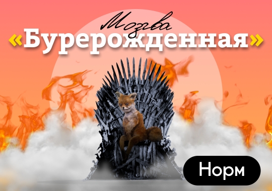 Mozgva game of thrones 1080x760